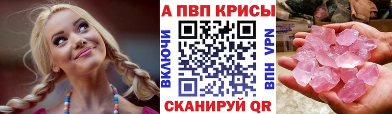 Alpha PVP крисы CK Шимановск