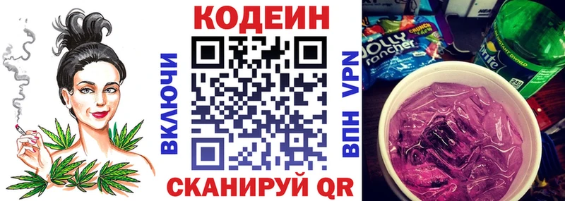 где можно купить   Шимановск  Кодеин напиток Lean (лин) 