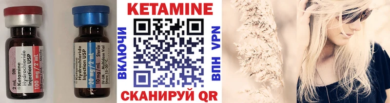 КЕТАМИН ketamine  Шимановск 