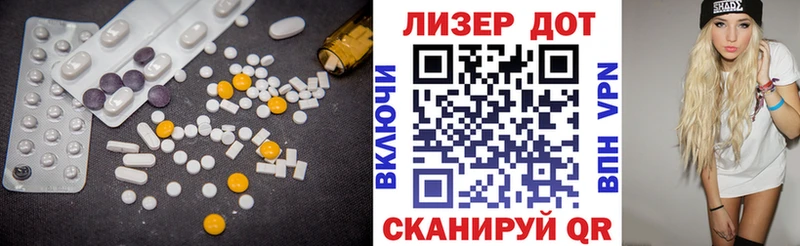 Лсд 25 экстази ecstasy  KRAKEN маркетплейс  Шимановск 