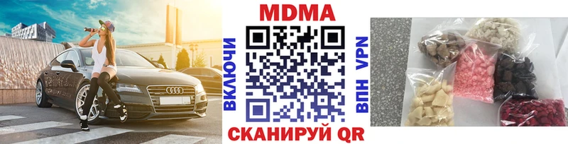 МДМА VHQ  закладки  Шимановск 