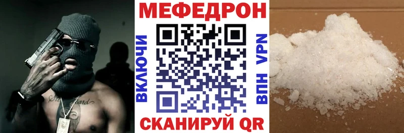 kraken ссылки  магазин продажи наркотиков  Шимановск  Меф мука 